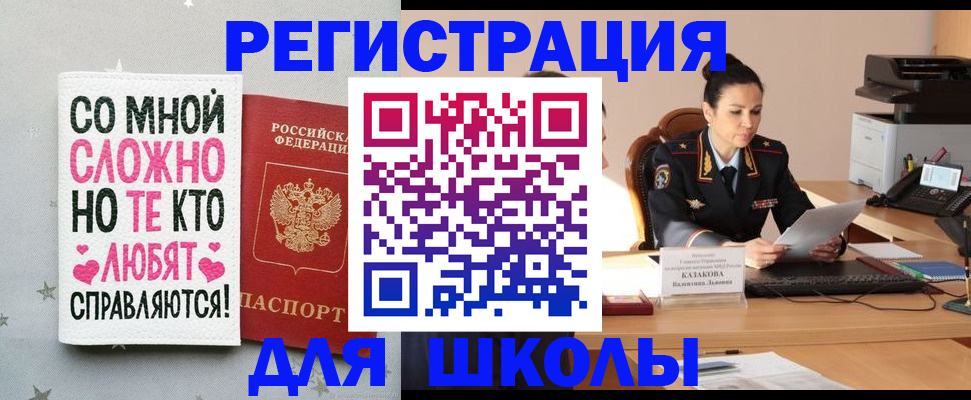 временная регистрация законно в Шадринске