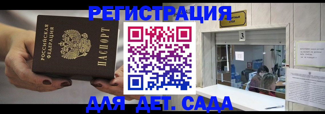 временная регистрация госуслуги в Шадринске