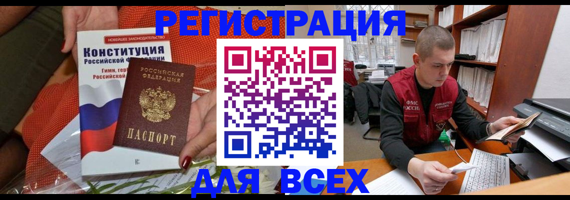 временная прописка в Шадринске