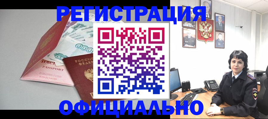 прописка от собственника в Шадринске