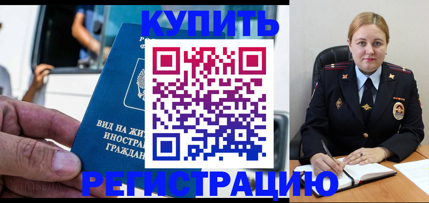 прописка для кредита в Шадринске