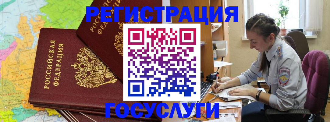 временная регистрация гарантия в Шадринске