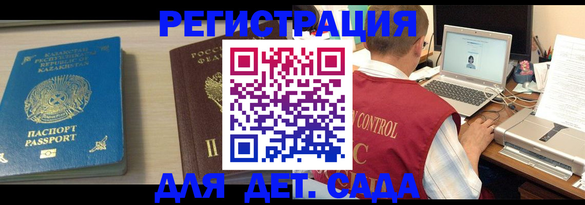 прописка для кредита в Шадринске