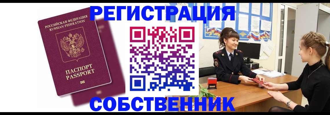 миграционный учет в Шадринске